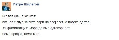 Shilegov Ivanov budalla