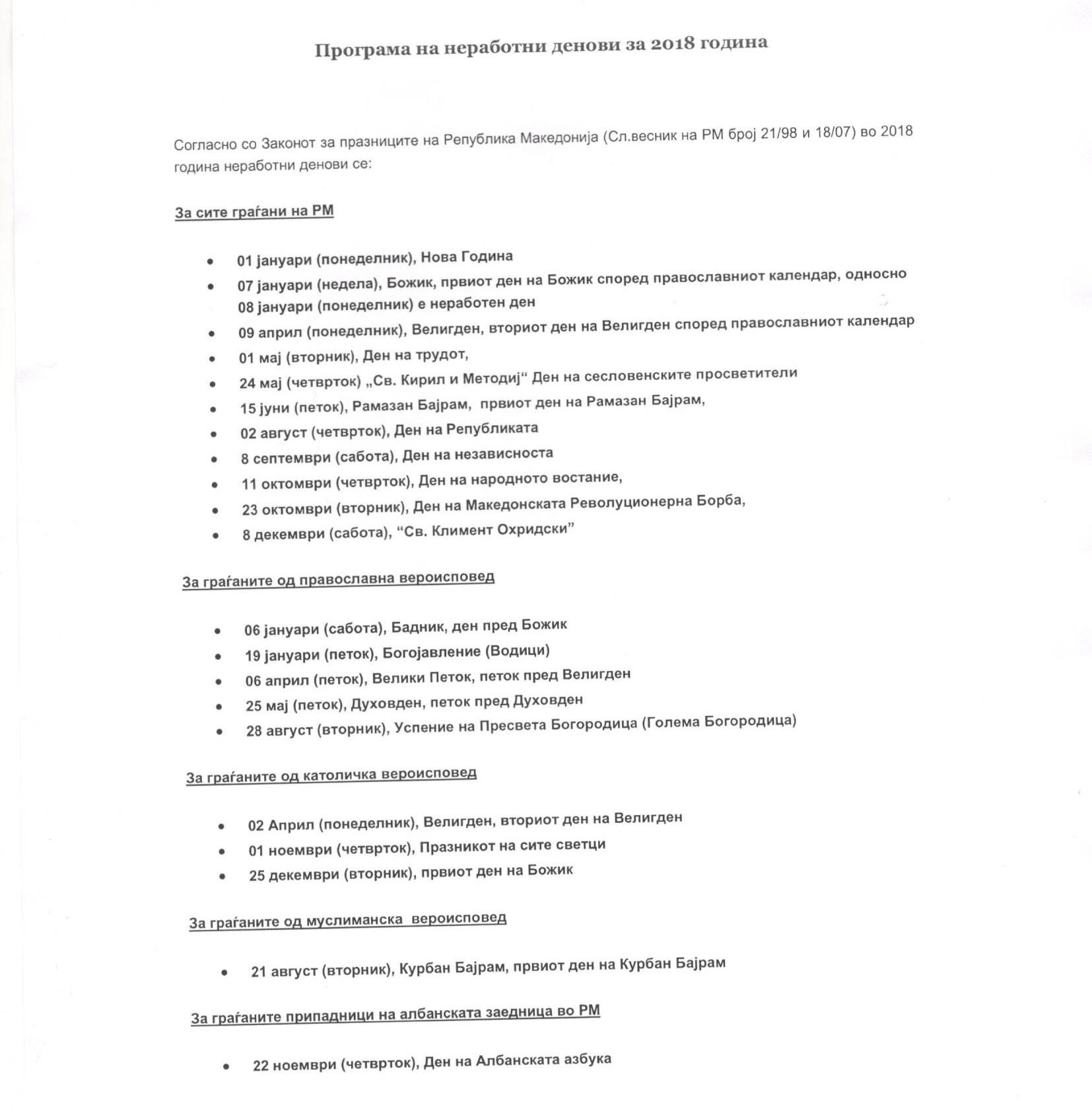 Festat 2018 Maqedoni