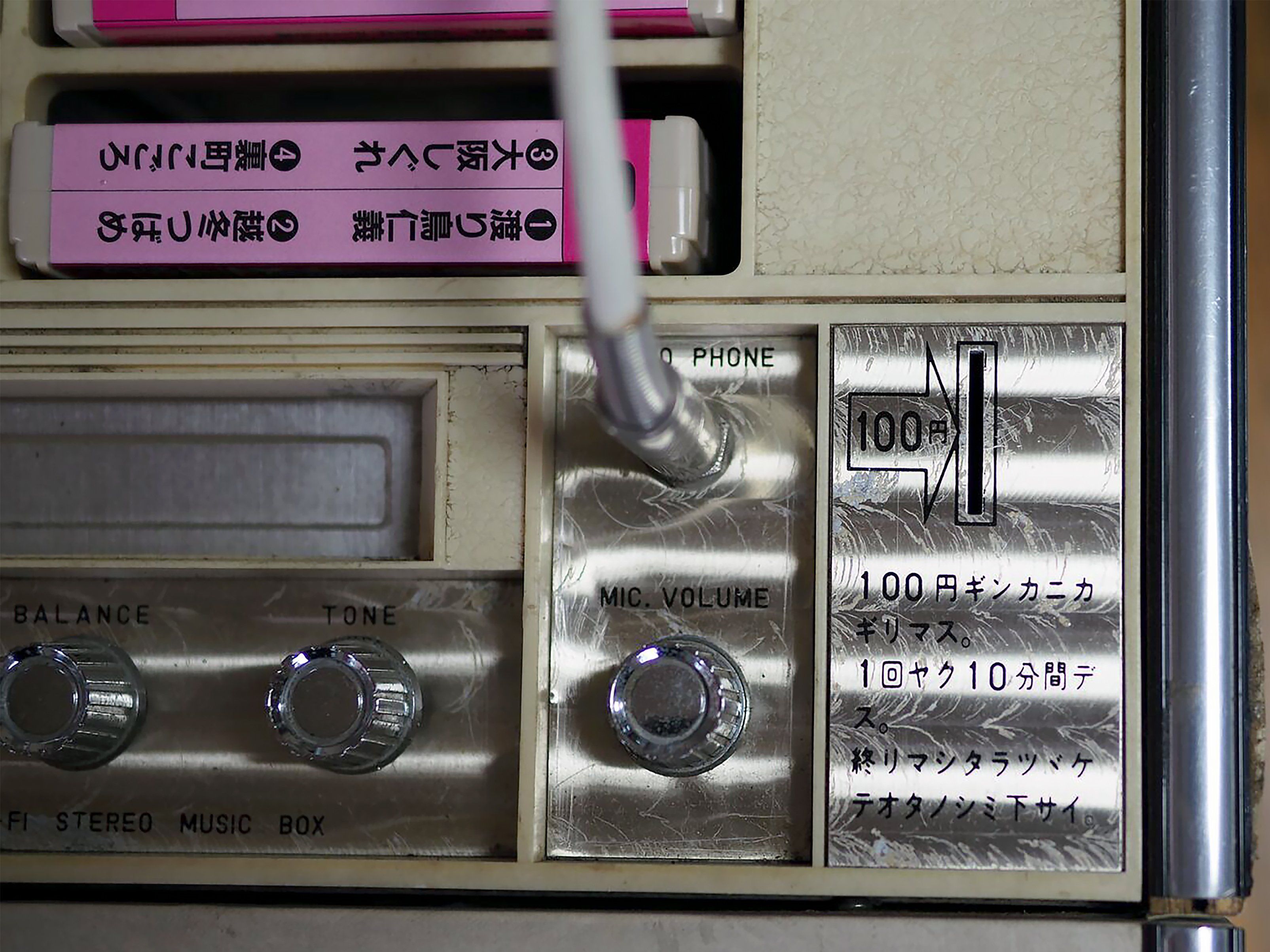 The Story Behind the First Karaoke Machine - IEEE Spectrum