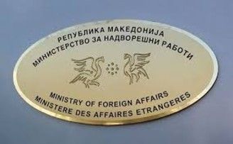2016/11/ministria-e-pun\u00ebve-t\u00eb-jashtme-maqedoni.jpg