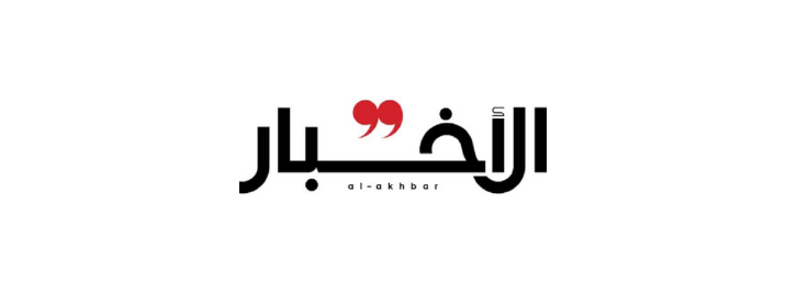 AL-AKHBAR Logo