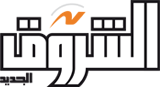 AL-SHOROUK Logo