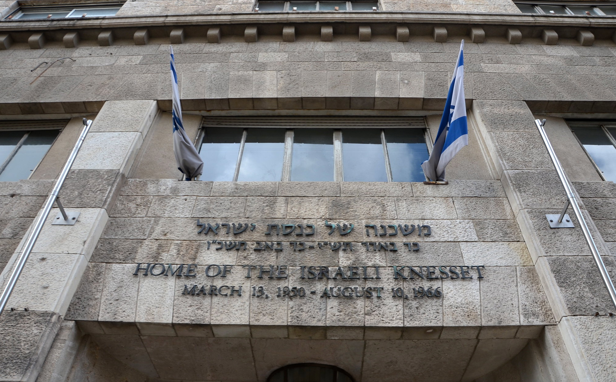 Diario di bordo: la missione in Israele del parlamentari europei