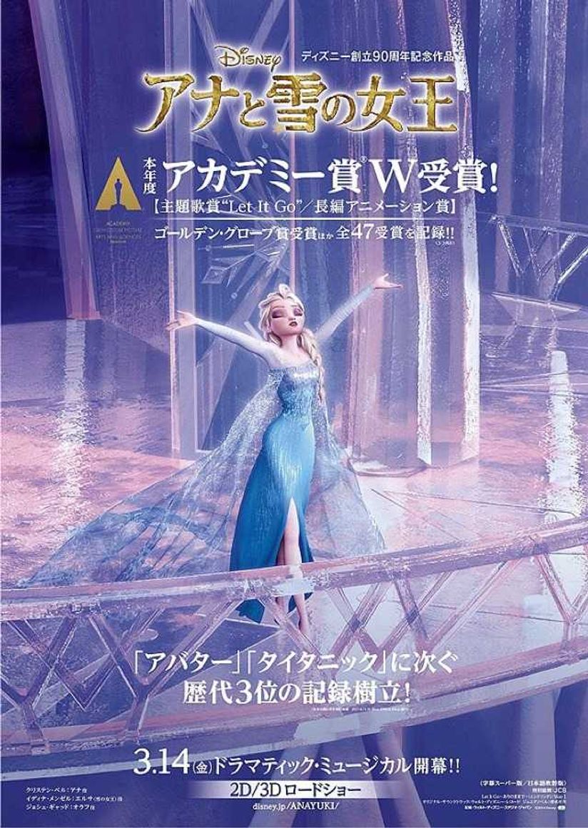 Disney S Frozen Blu Ray Sells 1 5 Million Copies In One Week In Japan Popdust Disney S Frozen Blu Ray Sells 1 5 Million Copies In One Week In Japan Popdust