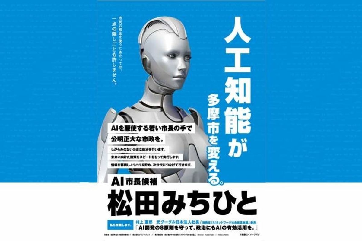In Giappone robot eletto in Comune: «Saprò essere migliore degli umani»