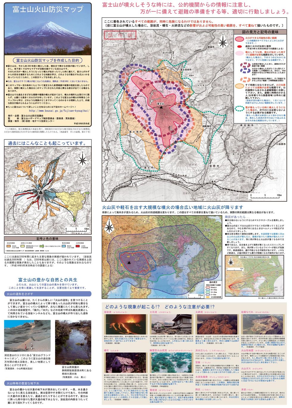 Mt. Fuji Japan's sacred volcano Big Think