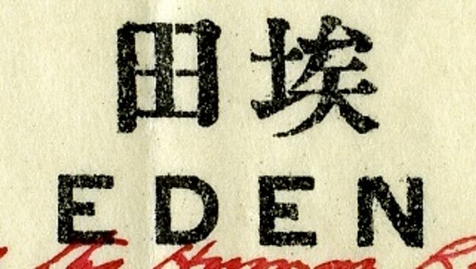 The Garden of Eden - in China?