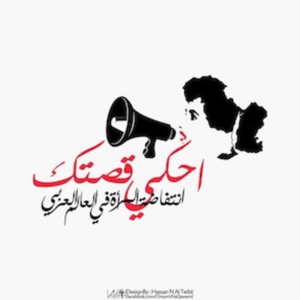 The Revolting Women Of The Arab World
