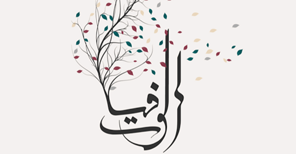 One of the Middle East’s Hottest Start-Ups is an Obituary Site