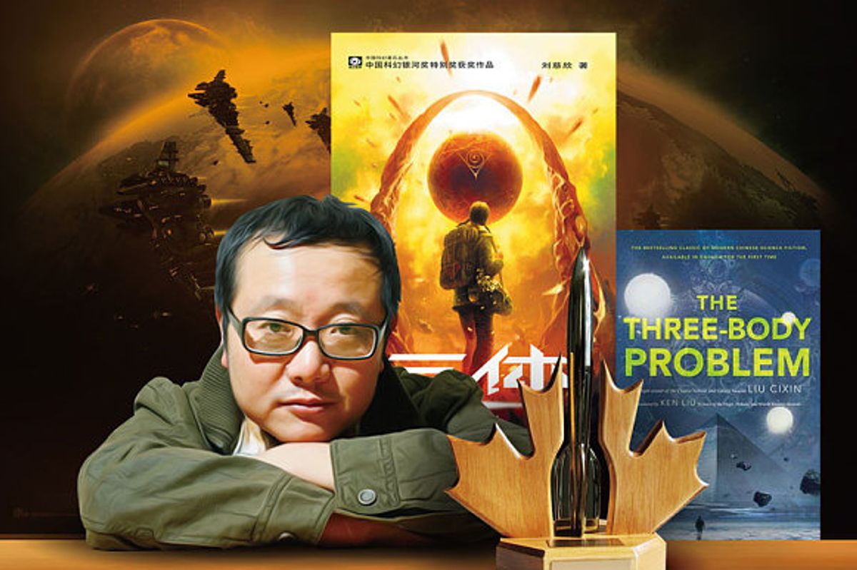 The Three-Body Problem