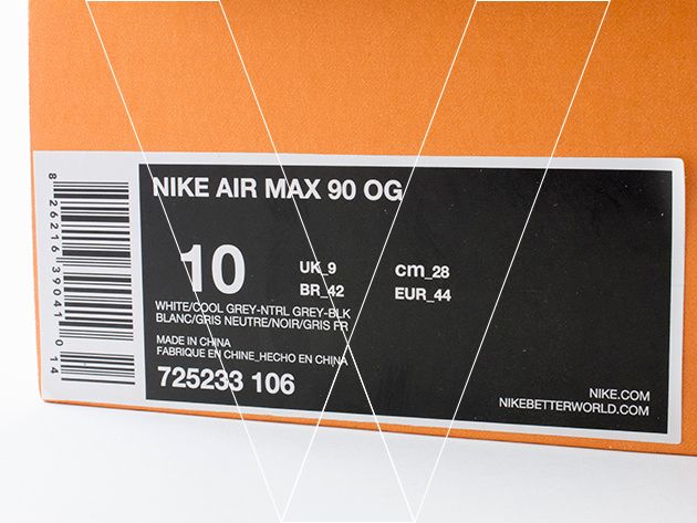 nike check barcode