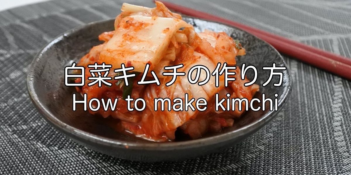 Kimchi