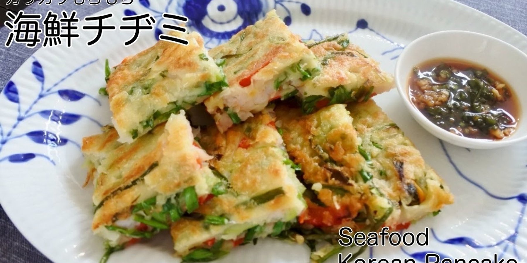 Seafood Korean Pancake