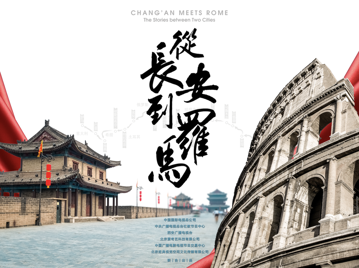 La tv cinese celebra i 50 anni delle relazioni tra Pechino e Roma