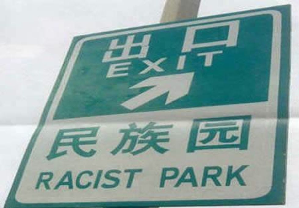 32 Hilariously Translated Signs That Prove English Is Hard
