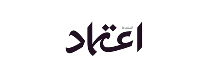 ETEMAAD Logo