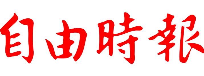 Liberty Times (Tzuyou Shihpao)  Logo