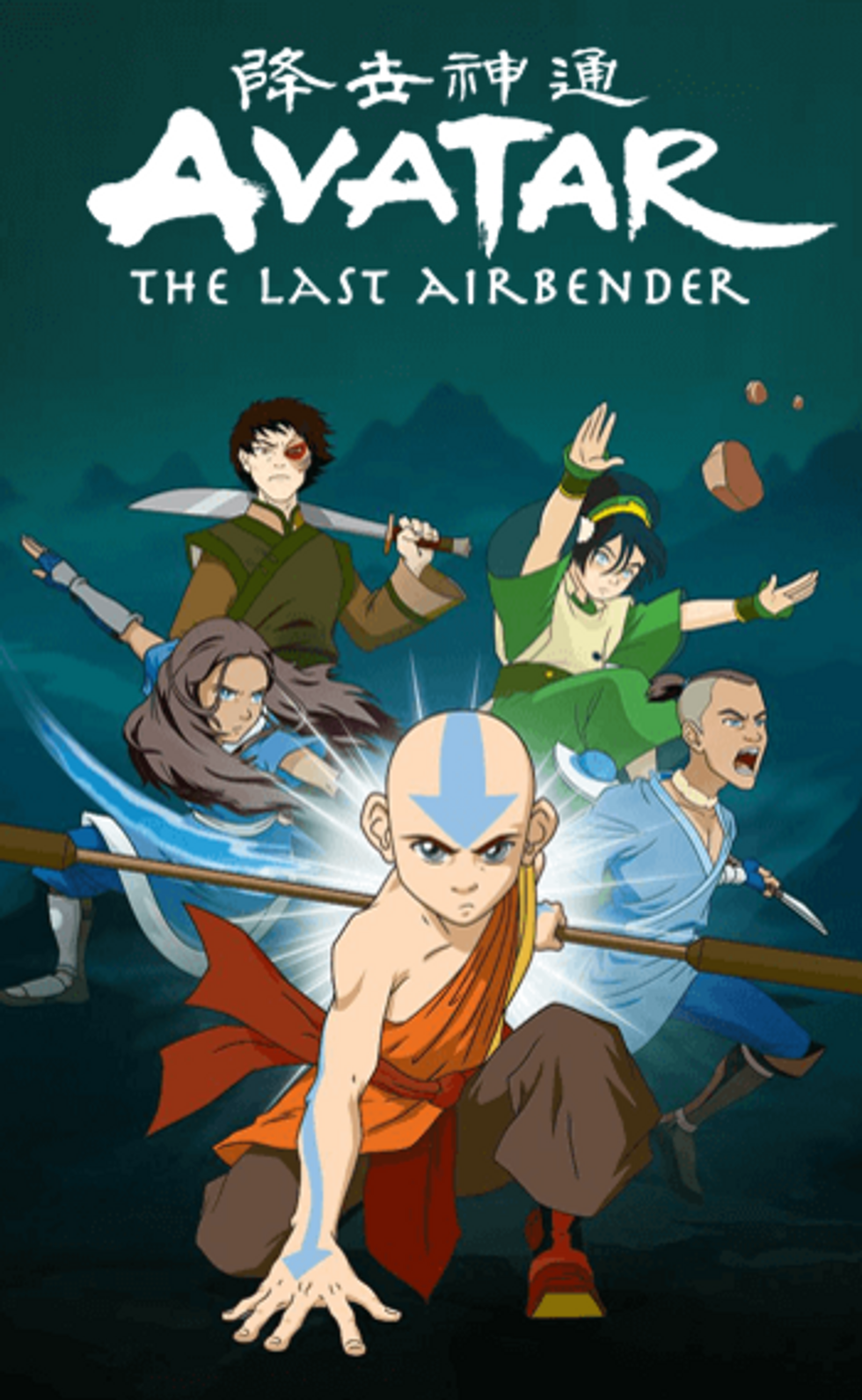 avatar last air bender