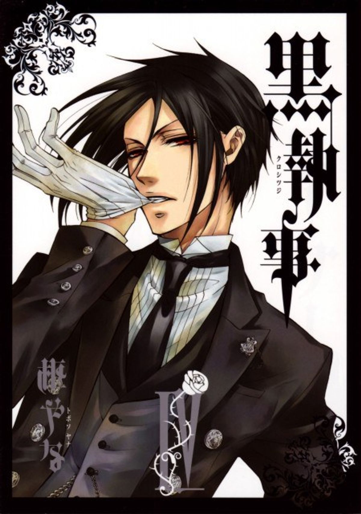 The Dangerous Sexualization Of Sebastian Michaelis The Dangerous Sexualization Of Sebastian Michaelis